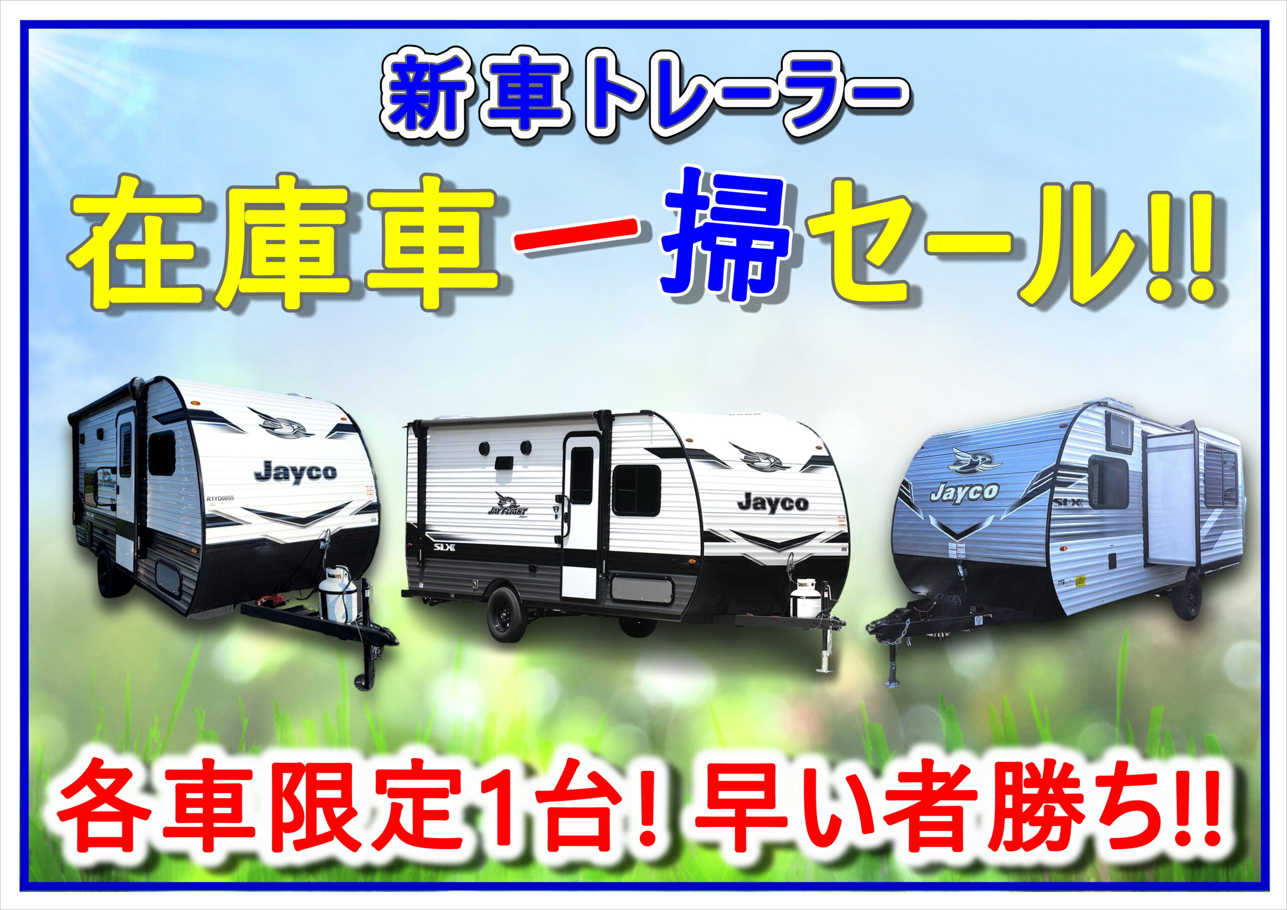 Jay Flightシリーズ 2軸モデル | キャンピングカーならアメリカンRV専門販売店ボナンザ